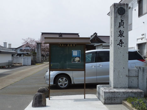 県道から貞泉寺への入口